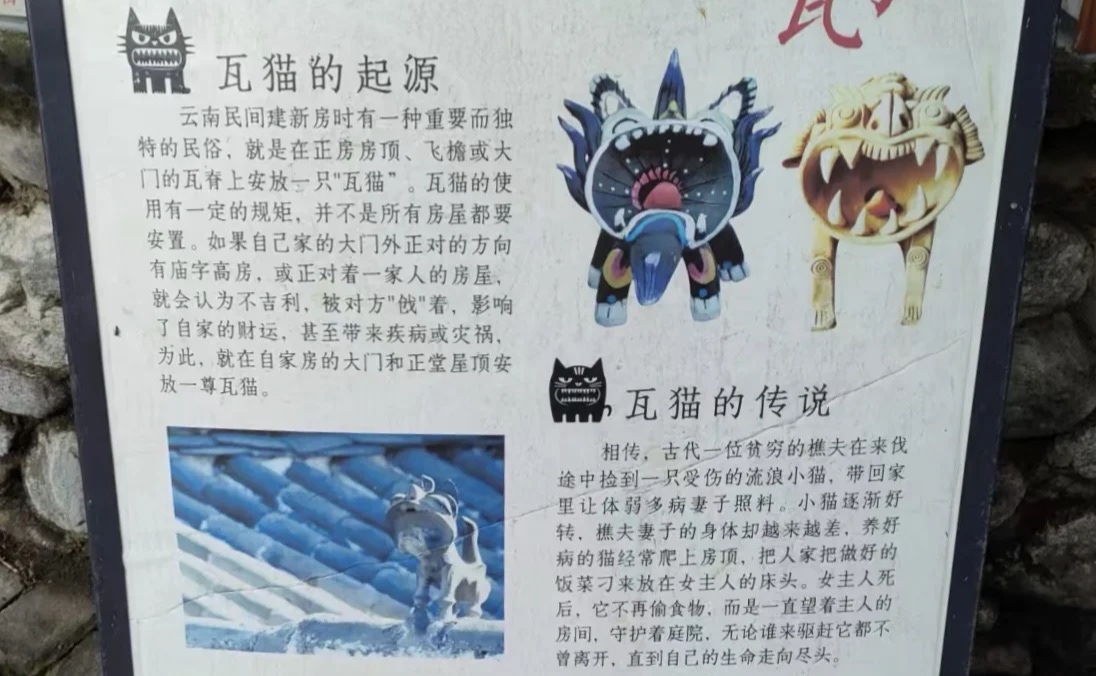 传说